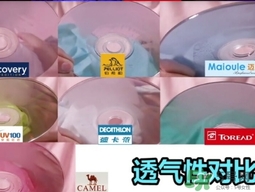 迪卡儂防曬衣怎么樣？迪卡儂防曬衣檢測結果