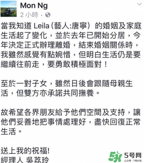 唐寧為什么離婚？唐寧老公是誰為什么離婚？