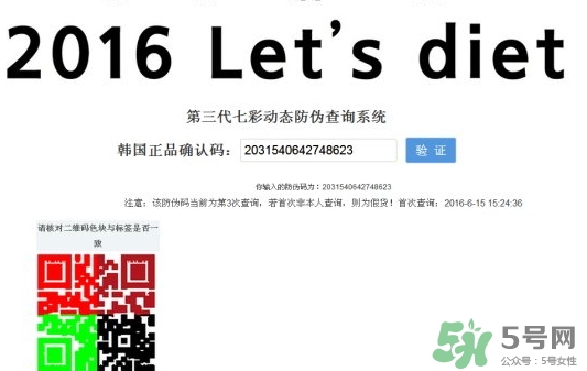 lets die防曬衣怎么辨別真假？let's die防曬衣真假鑒別