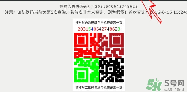 lets die防曬衣怎么辨別真假？let's die防曬衣真假鑒別