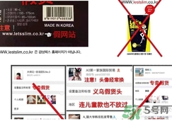 lets die防曬衣怎么辨別真假？let's die防曬衣真假鑒別