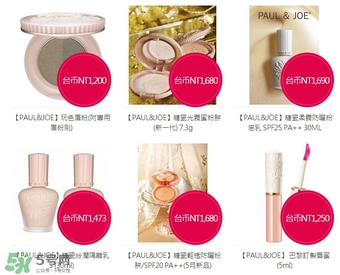 paul joe隔離專柜價格,paul joe隔離霜價格 paul joe隔離專柜價格,paul joe隔離霜價格