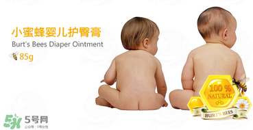 小蜜蜂護臀膏好用嗎？小蜜蜂護臀膏怎么樣？