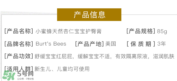 小蜜蜂護臀膏生產日期怎么看？小蜜蜂護臀膏保質期