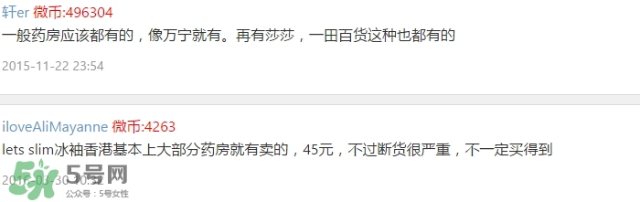 lets slim冰袖怎么樣？let's slim冰袖哪里可以買到？