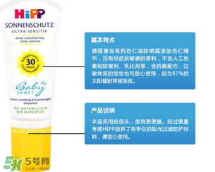 喜寶防曬霜怎么樣？喜寶防曬霜好用嗎？