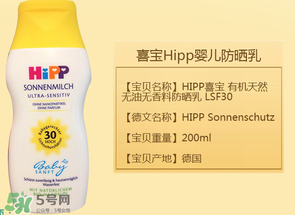 喜寶防曬霜生產(chǎn)日期怎么看？喜寶防曬霜保質(zhì)期多久？