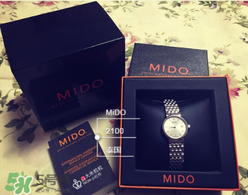 mido美度是什么牌子？美度手表是什么檔次？