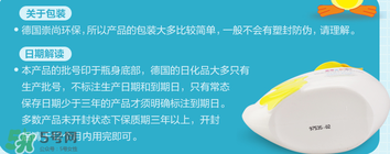 喜寶洗手液保質(zhì)期多久？喜寶洗手液生產(chǎn)日期怎么看？