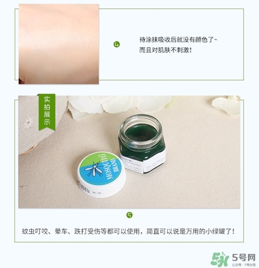 yanhee蚊子膏青草膏真假辨別對比圖 yanhee蚊子膏青草膏真假辨別對比圖