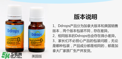 ddrops d3有副作用嗎？ddrops d3有不良反應(yīng)嗎？