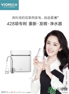 云米凈水器好不好?云米凈水器怎么樣? 云米凈水器好不好?云米凈水器怎么樣?