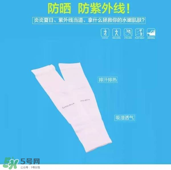 let's die冰袖多少錢？lets die冰袖怎么樣？