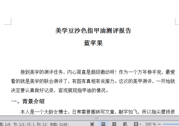 豆沙色指甲油什么牌子好 10款豆沙色甲油評(píng)測(cè) 豆沙色指甲油什么牌子好 10款豆沙色甲油評(píng)測(cè)