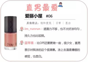 豆沙色指甲油什么牌子好 10款豆沙色甲油評(píng)測(cè) 豆沙色指甲油什么牌子好 10款豆沙色甲油評(píng)測(cè)