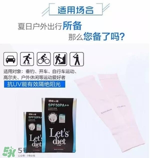 let's die冰袖多少錢？lets die冰袖怎么樣？