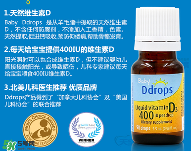 ddrops d3有副作用嗎？ddrops d3有不良反應(yīng)嗎？