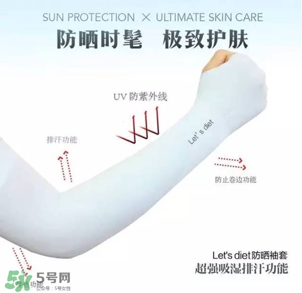 let's die冰袖多少錢？lets die冰袖怎么樣？