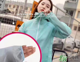 lets die防曬衣怎么辨別真假？let's die防曬衣真假鑒別