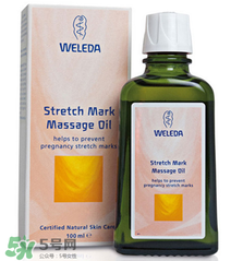 WELEDA維蕾德妊娠紋按摩油怎么用_有效嗎？