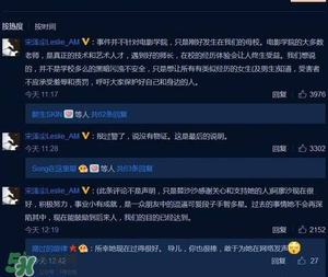 北影阿廖沙是誰(shuí)？北影阿廖沙事件照片