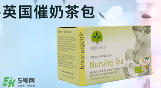 NEUNER'S催奶茶有效果嗎？NEUNER'S催乳茶怎么樣？