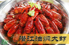 潛江油燜大蝦哪家好吃？潛江油燜大蝦哪里好吃？