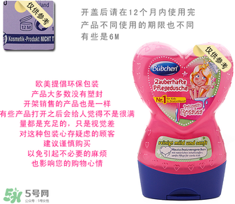 bubchen寶比珊生產(chǎn)日期怎么看？bubchen寶比珊保質(zhì)期多久？