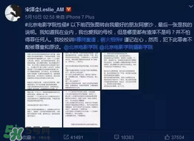 北影阿廖沙微博id叫什么？北影阿廖沙微博名