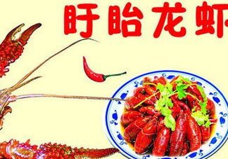 盱眙龍蝦哪家好吃？盱眙龍蝦多少錢一斤？