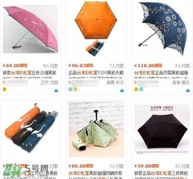 防曬傘什么牌子好？防曬傘品牌推薦