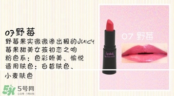 奢華寶貝口紅怎么樣？BEBE POSHE口紅色號試色