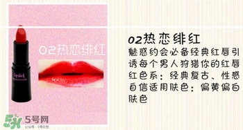 奢華寶貝口紅怎么樣？BEBE POSHE口紅色號試色