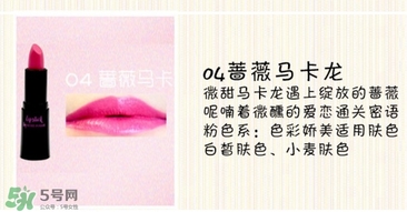 奢華寶貝口紅怎么樣？BEBE POSHE口紅色號試色