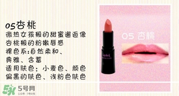 奢華寶貝口紅怎么樣？BEBE POSHE口紅色號試色