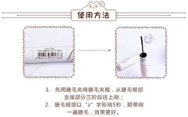 悅詩風(fēng)吟睫毛膏使用方法 悅詩風(fēng)吟睫毛膏怎么用？