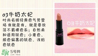 奢華寶貝口紅怎么樣？BEBE POSHE口紅色號試色