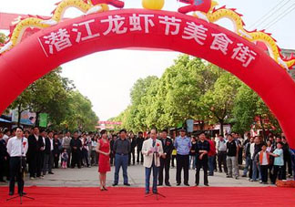 ?2017潛江龍蝦節(jié)在哪里？2017?潛江龍蝦節(jié)時間地點