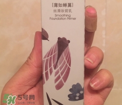 佰草集妝前乳怎么樣？佰草集妝前乳多少錢