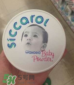 嬰兒爽身粉保質(zhì)期多久？嬰兒爽身粉過期了還能用嗎？