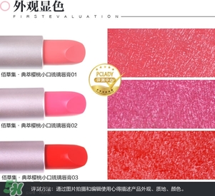 佰草集口紅怎么樣？佰草集口紅色號試色