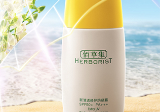 佰草集防曬霜怎么樣？佰草集防曬霜是物理防曬嗎？