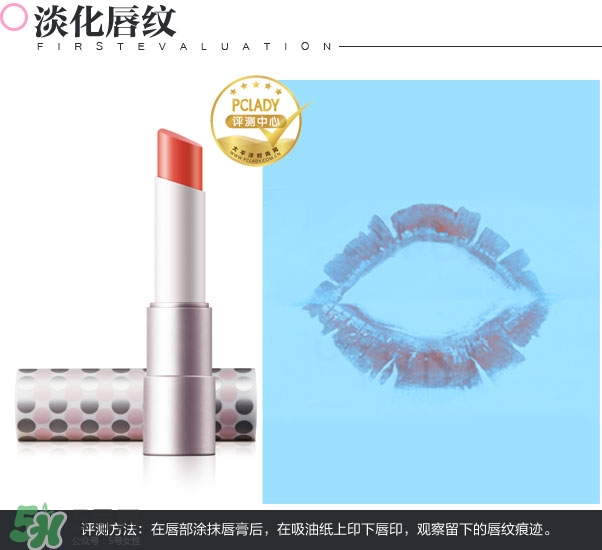 佰草集口紅怎么樣？佰草集口紅色號試色