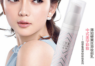 佰草集妝前乳怎么樣？佰草集妝前乳多少錢