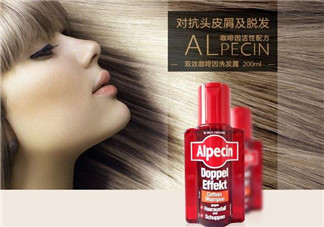 alpecin阿佩辛洗發(fā)水到底如何？阿佩辛洗發(fā)水管用嗎？