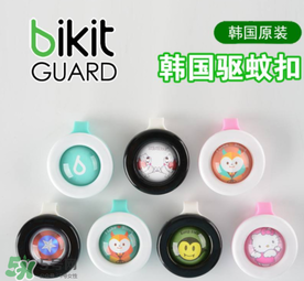 bikit防蚊扣有毒嗎？bikit防蚊扣安全嗎？