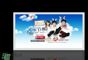 父親節(jié)可以送鞋嗎？父親節(jié)送鞋好嗎？