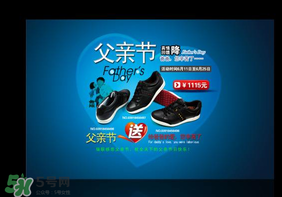 父親節(jié)可以送鞋嗎？父親節(jié)送鞋好嗎？