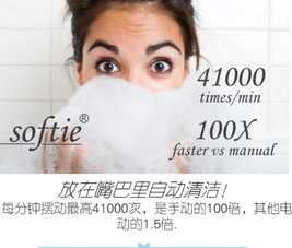 舒米爾電動(dòng)牙刷哪國(guó)的？softie舒米爾電動(dòng)牙刷怎么樣？