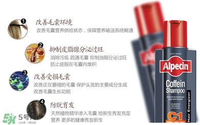 Alpecin洗發(fā)水致癌嗎？Alpecin洗發(fā)水會(huì)致癌嗎？